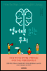 영어책 읽는 두뇌