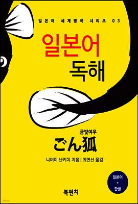 금빛여우