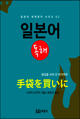 장갑을 사러 간 아기여우