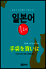장갑을 사러 간 아기여우