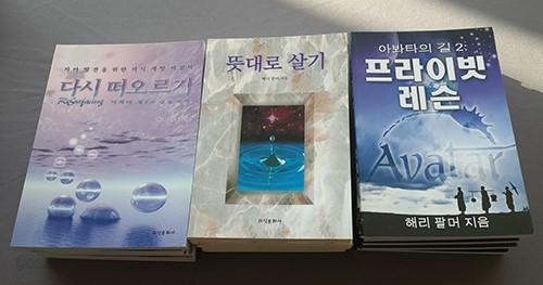 아봐타 코스 3권팩 개정판 새책 (뜻대로 살기 다시 떠오르기 프라이빗 레슨)