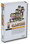 중학교 생활 일본어 자습서 こんにちは 녹음 테이프 (2008년)