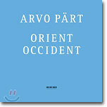 Swedish Radio Choir 아르보 패르트: 동서양 (Arvo Part: Orient &amp; Occident)