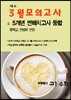 애드 3월 모의고사 & 5개년 반배치고사 통합 예비고1 수학 (2017년)