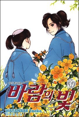바람의 빛 37