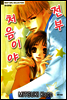 전부 처음이야