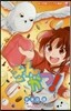きんかつ!