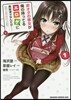 非オタの彼女が俺の持ってるエロゲに興 1