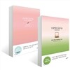 단순함의 즐거움 세트