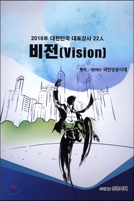 비전 Vision