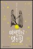 마지막으로 할 만한 멋진 일