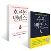 호르몬밸런스 + 수면 밸런스