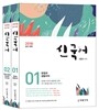 2018 신국어 1,2