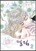 떨림 2
