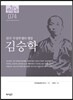 김승학