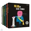 내일을 위한 책 세트 (전5권/양장/워크북 포함세트) - 볼로냐 라가치상 대상 수상