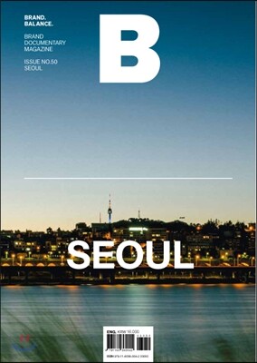 매거진 B (월간) : 11월 영문판 [2016년]