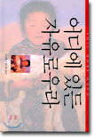 어디에 있든 자유로우라