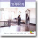 해바라기 (이주호, 이광준) - '89 사랑으로
