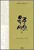 옥중서신 1