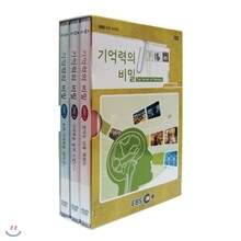 EBS 다큐 프라임 - 기억력의 비밀