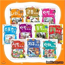 놀면서 배우는 백과 시리즈 (전10권)