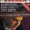 Byron Janis / Antal Dorati 라흐마니노프: 피아노 협주곡 3번 - 바이런 제니스 (Rachmaninov: Piano Concerto Op. 30) [LP]