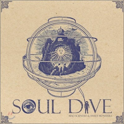 소울 다이브 (Soul Dive) 1집 - Mad Scientist & Sweet Monsters (M.S & S.M)