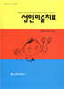 성인미술치료