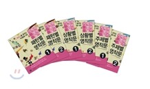 기적의 영어일기 1~6권 세트