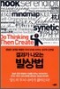 결과가 나오는 발상법