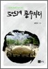 도안계 풍수지리