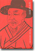 김시습 평전