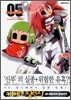 케메코 딜럭스! 5