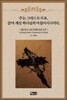 주는 그리스도시요, 살아 계신 하나님의 아들이시니이다.