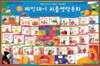 헤밍웨이 리틀명작동화 (전31권+뮤지컬CD)