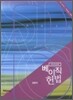 2010 베이직 헌법