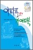 아파트 ALL 가이드북