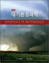 대기환경과학
