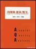 어패럴 품질 평가