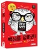 2017 정보보안기사 산업기사 한권으로 끝내기