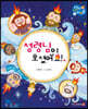 성령님이 오셨어요!