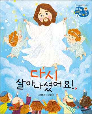 다시 살아나셨어요!