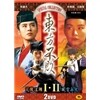 동방불패 1+2 합본 (Swordsman 1, 2) (2 Discs)