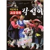저음가능 고음불가 각설이 1