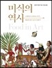 미식의 역사