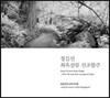 정길선 - 정길선 최옥삼류 산조합주