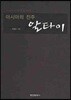 알타이