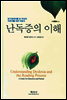 난독증의 이해