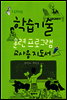 학습기술 훈련 프로그램(교사용지도서)